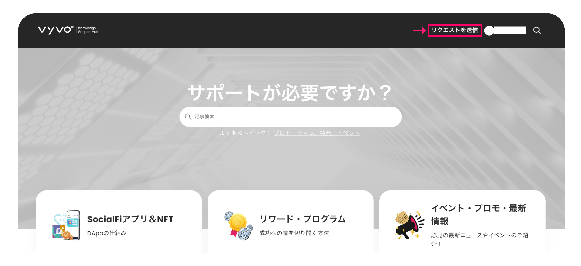 how-to-open-a-ticket_jp.png